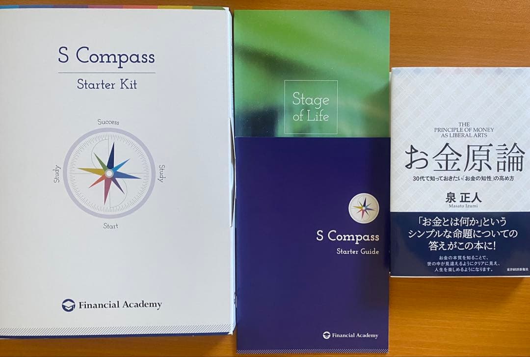 ファイナンシャルアカデミー株式投資教材＋スターターキット　※DVDなし