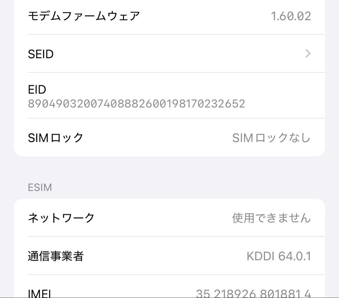 iPhone 16 256gb ホワイト