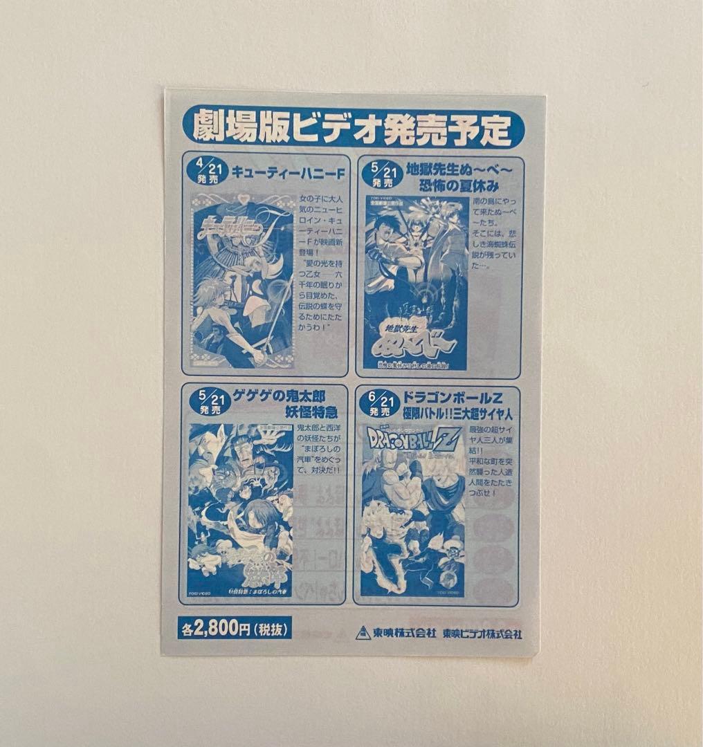 非売品 Dr.スランプ アラレちゃん ポストカード 2枚 - メルカリ