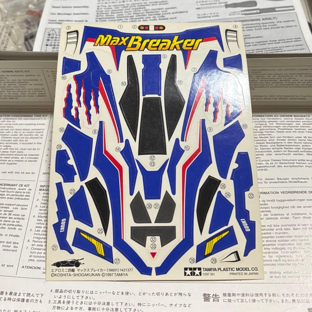 1997年式【新品•未組立•欠品無し】マックスブレイカー！ラスト１台のみ！！