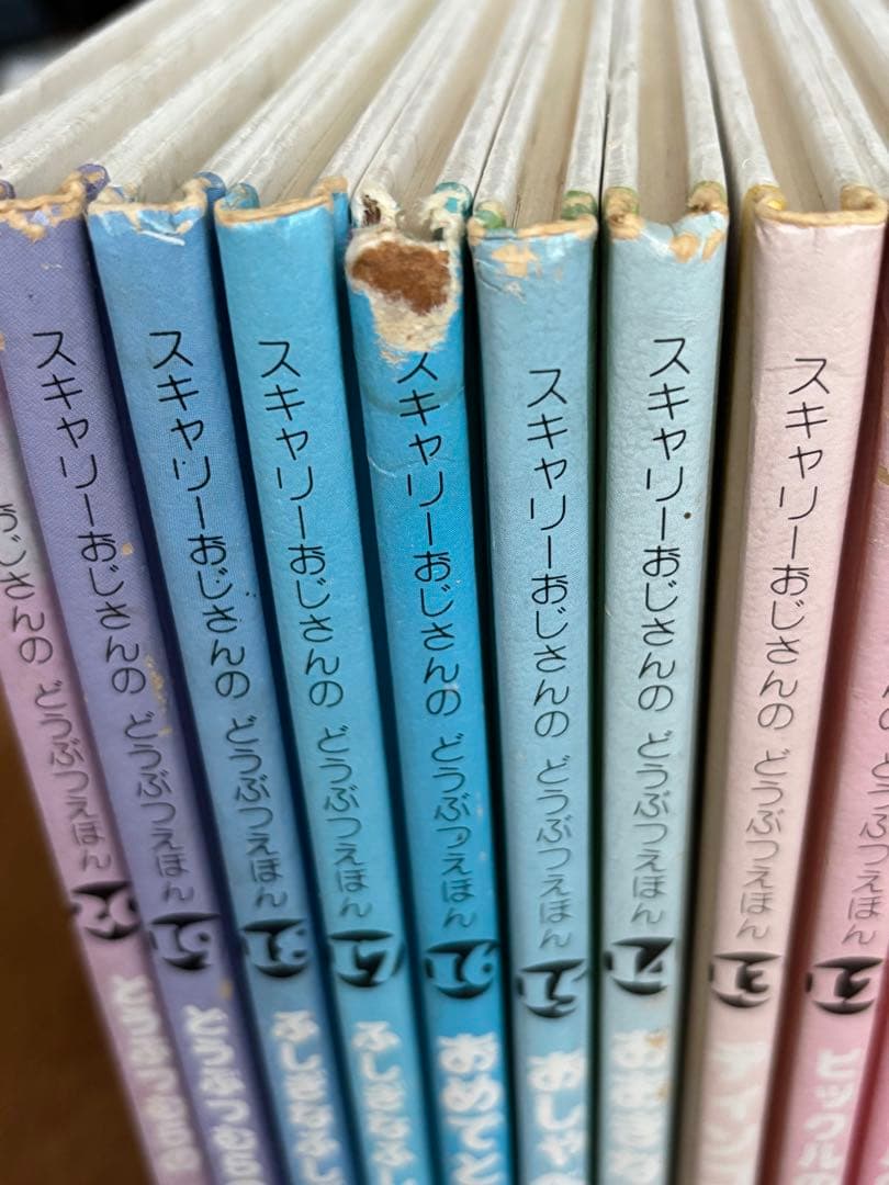 美品 スキャリーおじさんのどうぶつえほん 全20巻 希少 レア 昭和