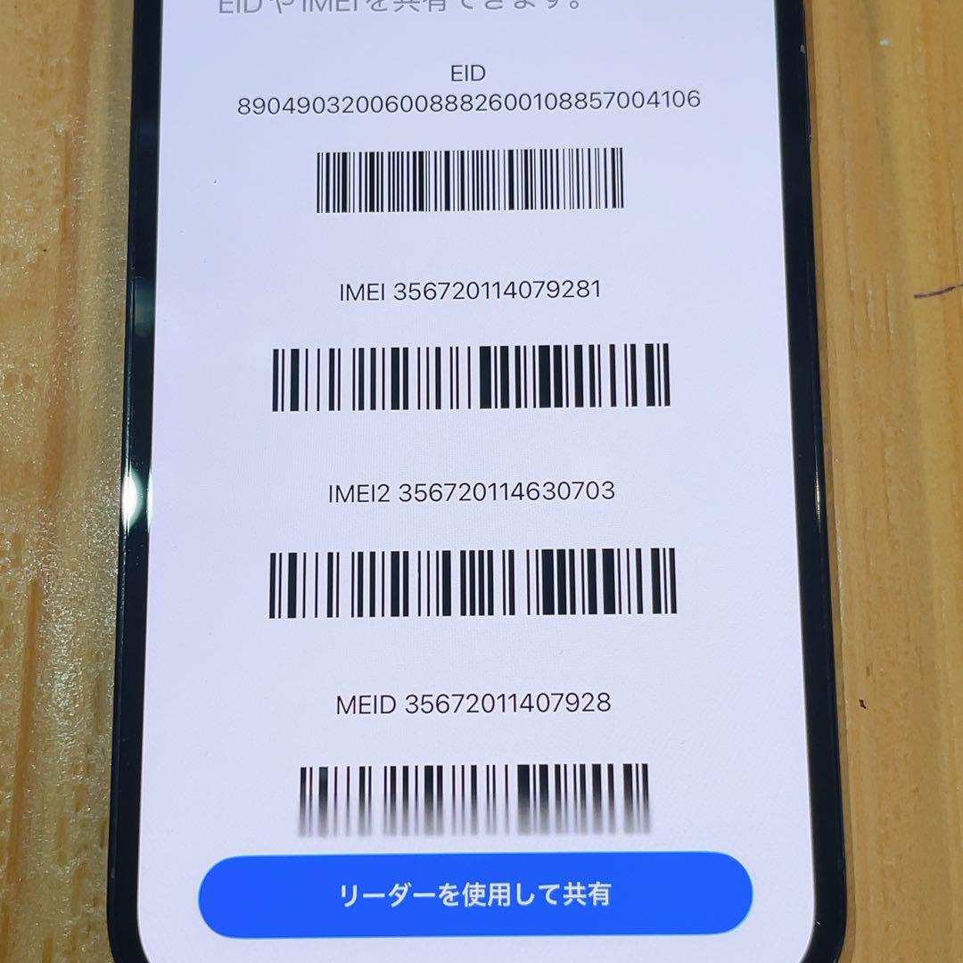 SIMフリー 本体 iPhone 12 Pro Max 256 GB 547