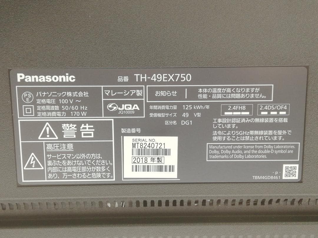 【完動品】パナソニック　Panasonic　TH-49EX750　液晶テレビ