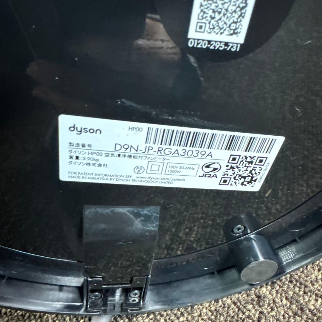 dyson ダイソン ファンヒーター・ホット&クール HP00 D9N-JP