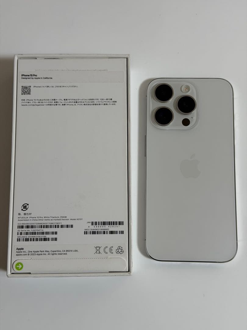 iPhone 15 Pro 256GB SIMフリー ホワイトチタニウム