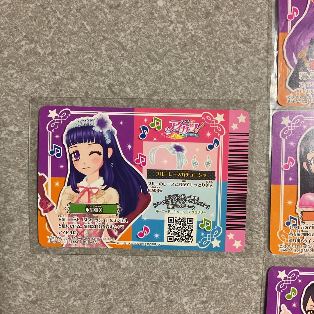 アイカツカード 第3弾 CP キャンペーン アクセサリー 7種 - メルカリ