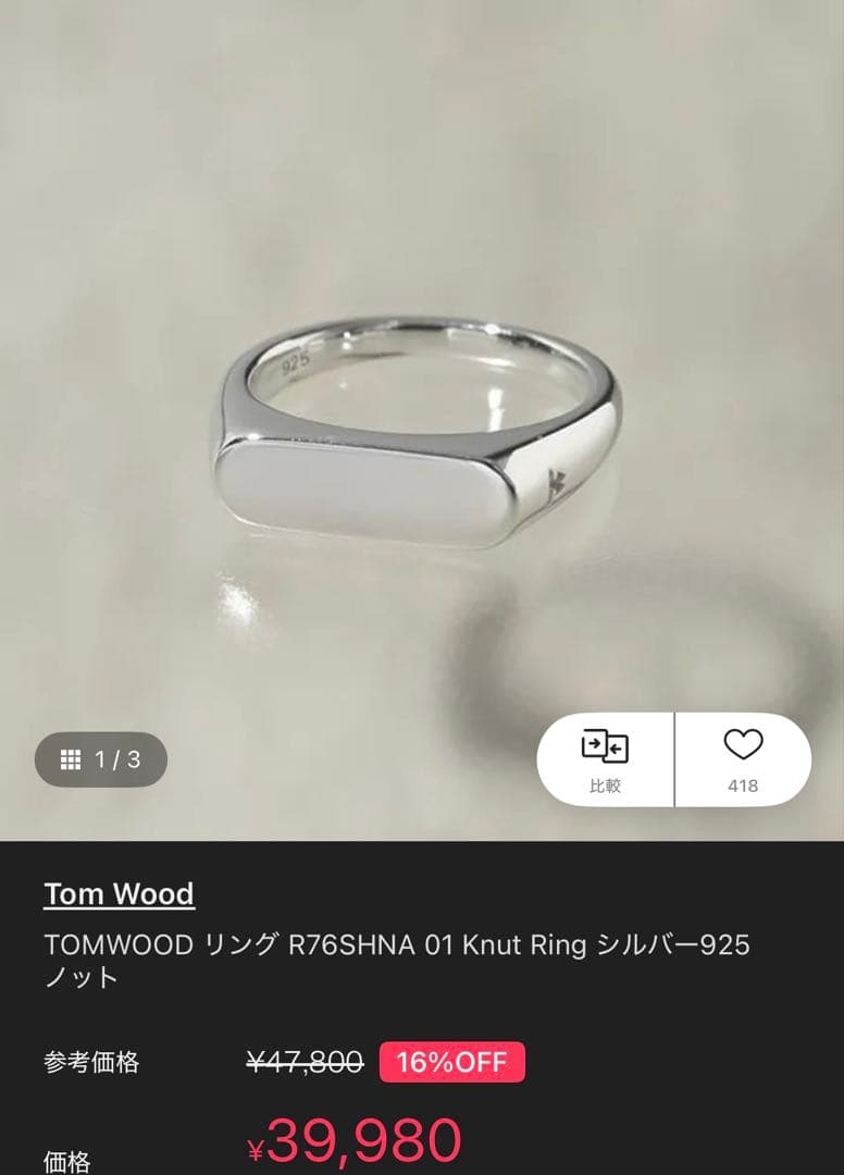 微*派様 【美品】 トムウッド Knut Ring 52 - メルカリ