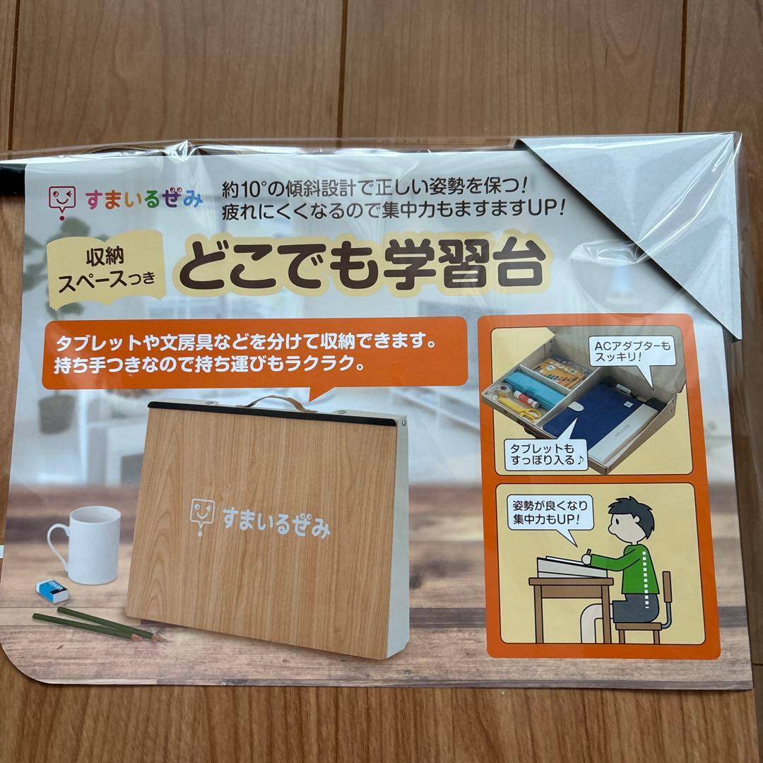 スマイルゼミ どこでも学習台 - メルカリ