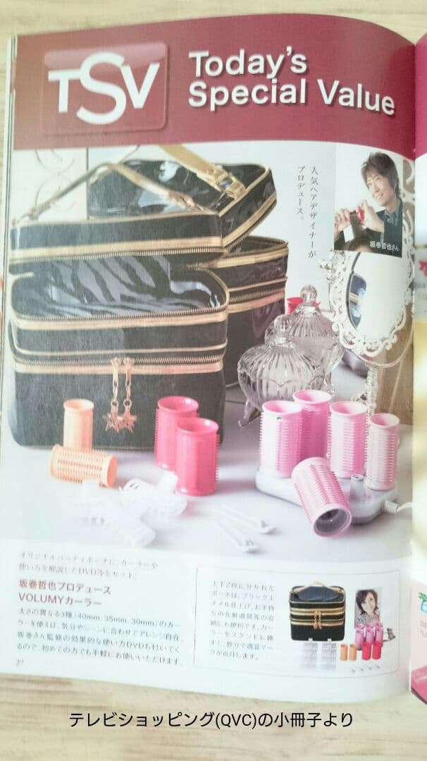 坂巻哲也プロデュース VOLUMY カーラー　コイズミ KHC-1002