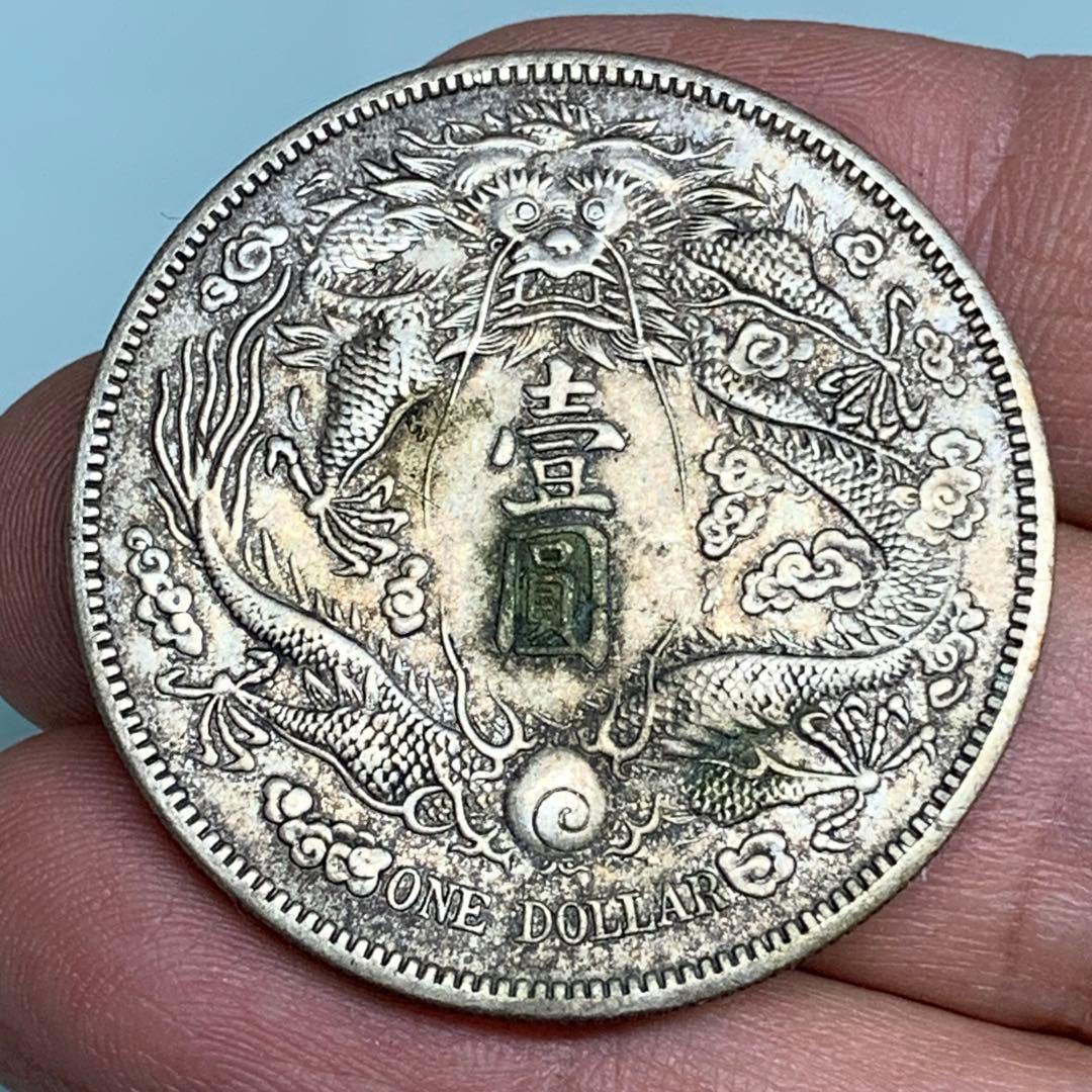 古銭幣　銀龍　ドラゴンドル Dragon Dolla 大清銀幣 宣統三年 t) CHINA. Silver Long-Whisker Dragon Dollar Pattern, Year 3 (1911