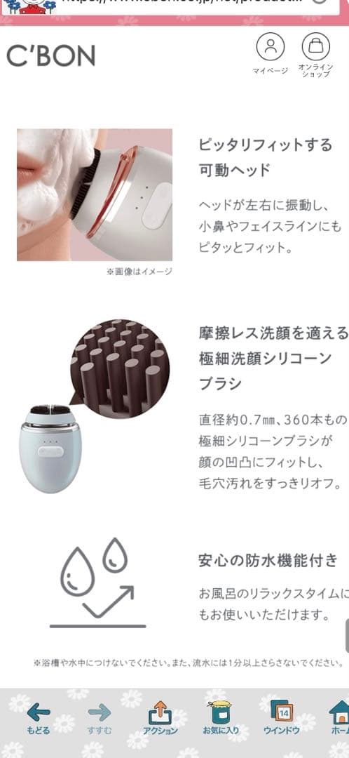 美品 シーボン ウォッシュリフト 美顔器
