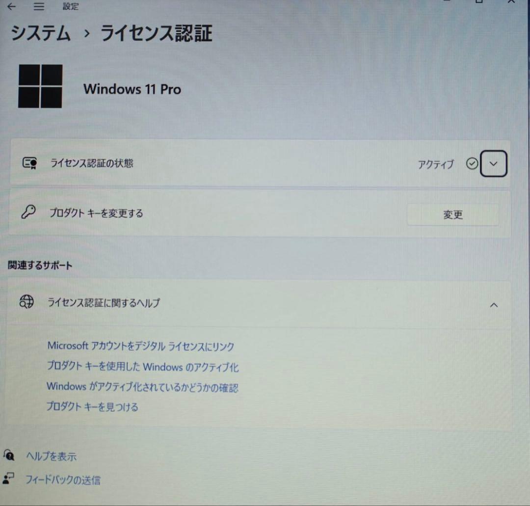 ★中古 SSD240GB メモリ8GB★MPRO-NB570 ノートPC133