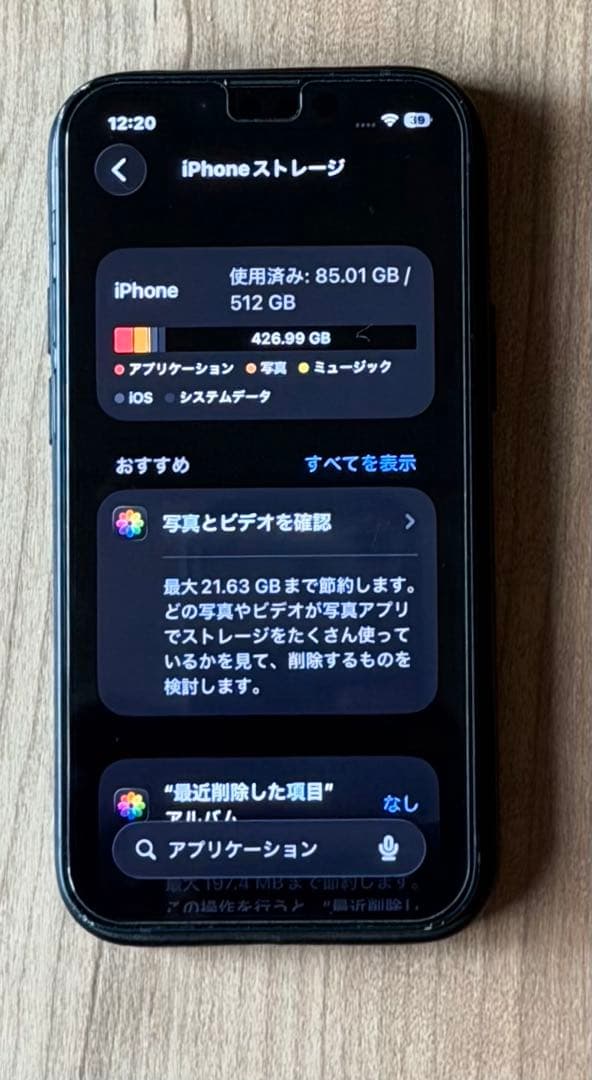 iPhone13mini 512gb バッテリー100% おまけ付　ミッドナイト
