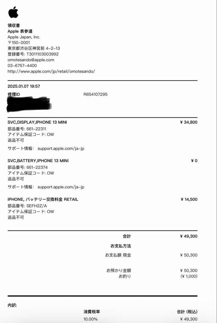 iPhone13mini 512gb バッテリー100% おまけ付　ミッドナイト