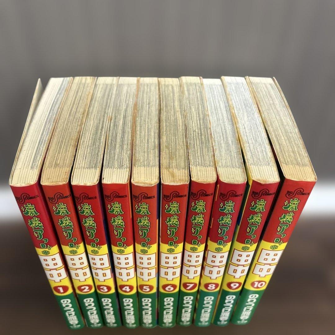 高校アフロ田中 全10巻セット のりつけ雅春 - メルカリ