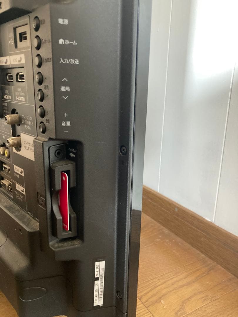 SHARP LC-40H20 液晶カラーテレビ　40インチ