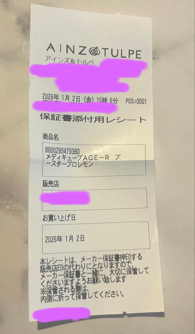 Medicube メディキューブ AGE-Rブースタープロ 美顔器 レモン