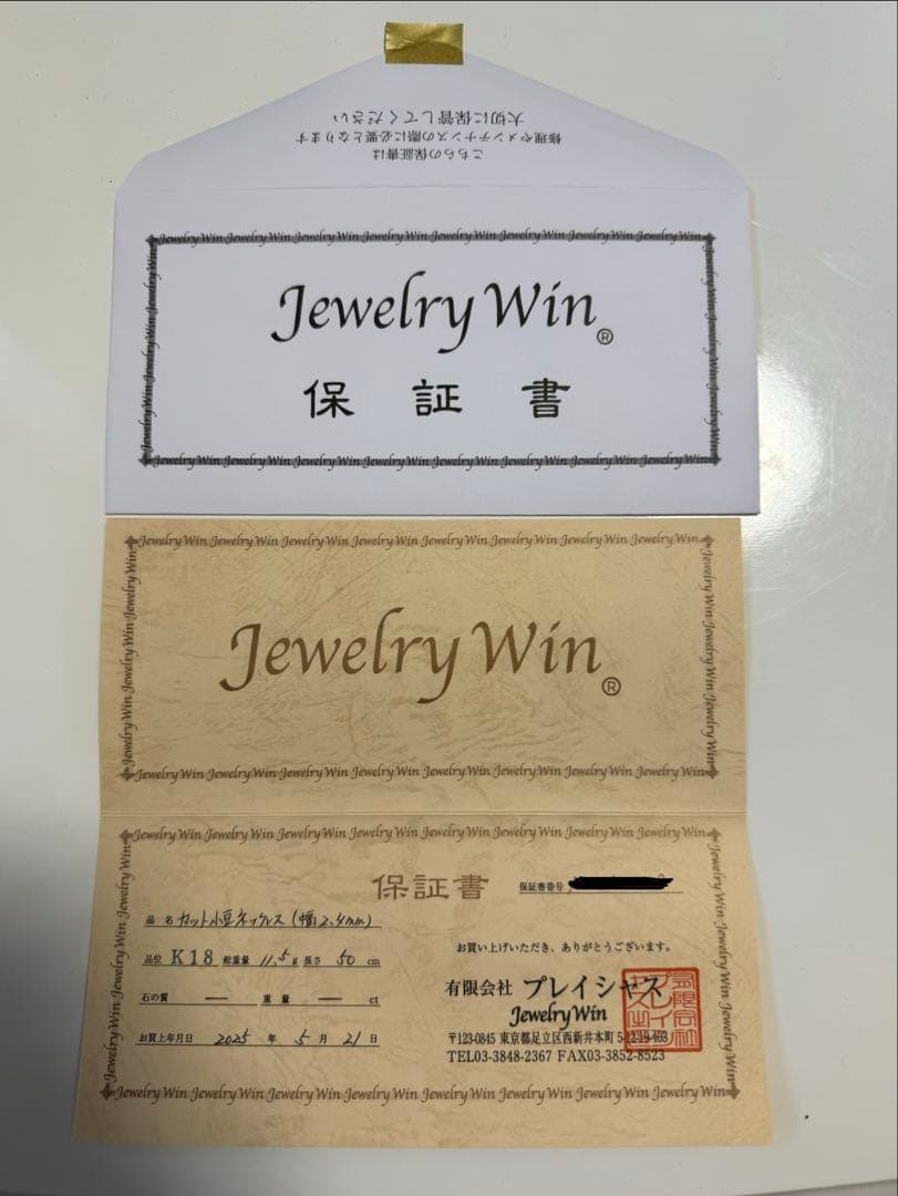 カット小豆ネックレス 11.5g k18 保証書付50cm 幅2.4mm