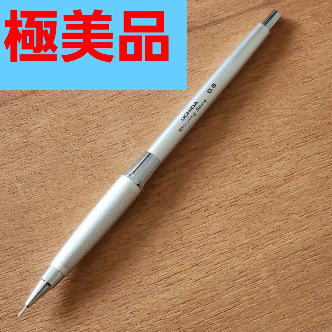 ウチダ 【廃盤シャーペン】UCHIDA ドローイングシャープ 製図用
