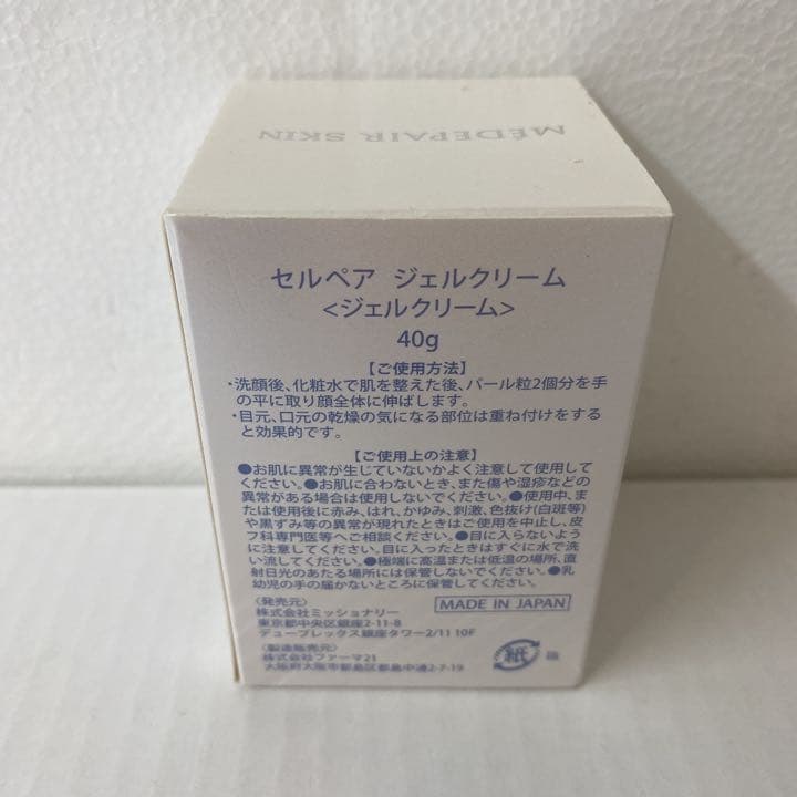 ネオライファ CLIONE DOT(セルペアジェルクリーム＆エピリッチジェル付)