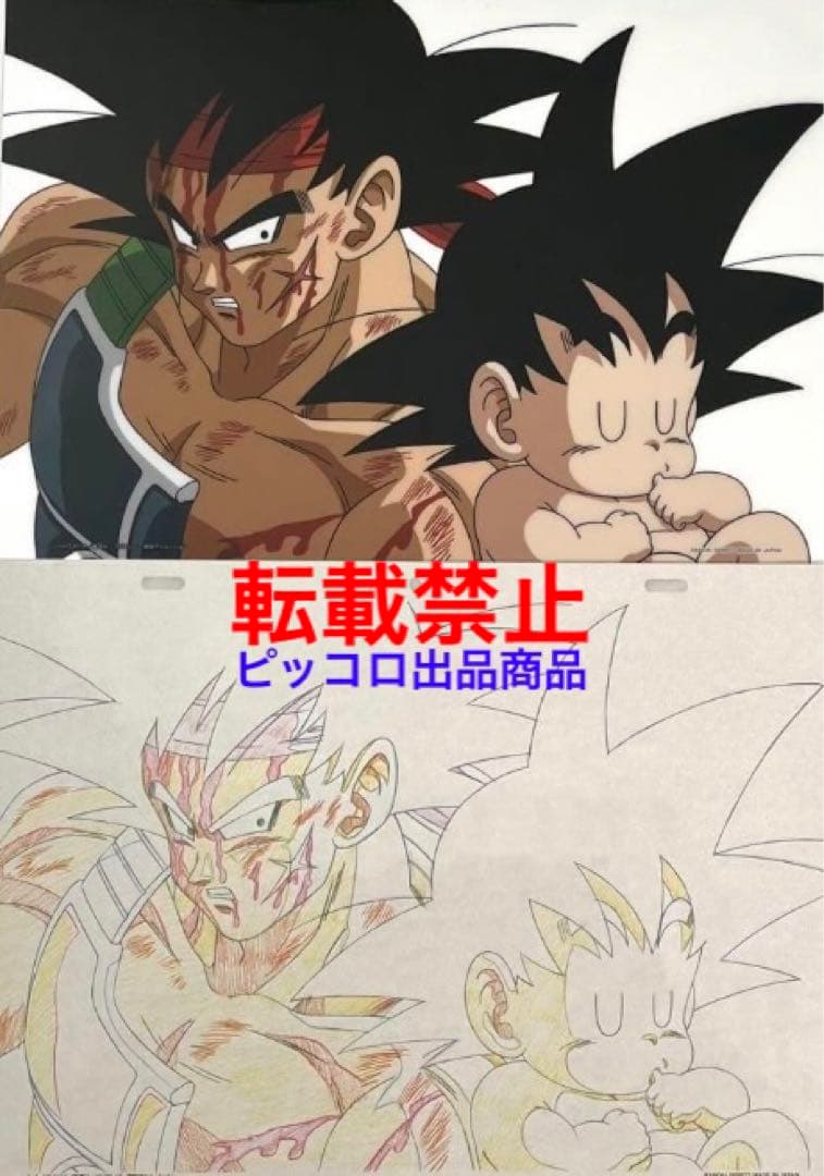 激レア】ドラゴンボールZ バーダック ＆ 孫悟空 セル画アートシート