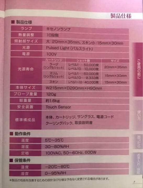 【期間限定値下げ】ケノン 人気のVer.4.1 カカートリッジ5個付き 美品