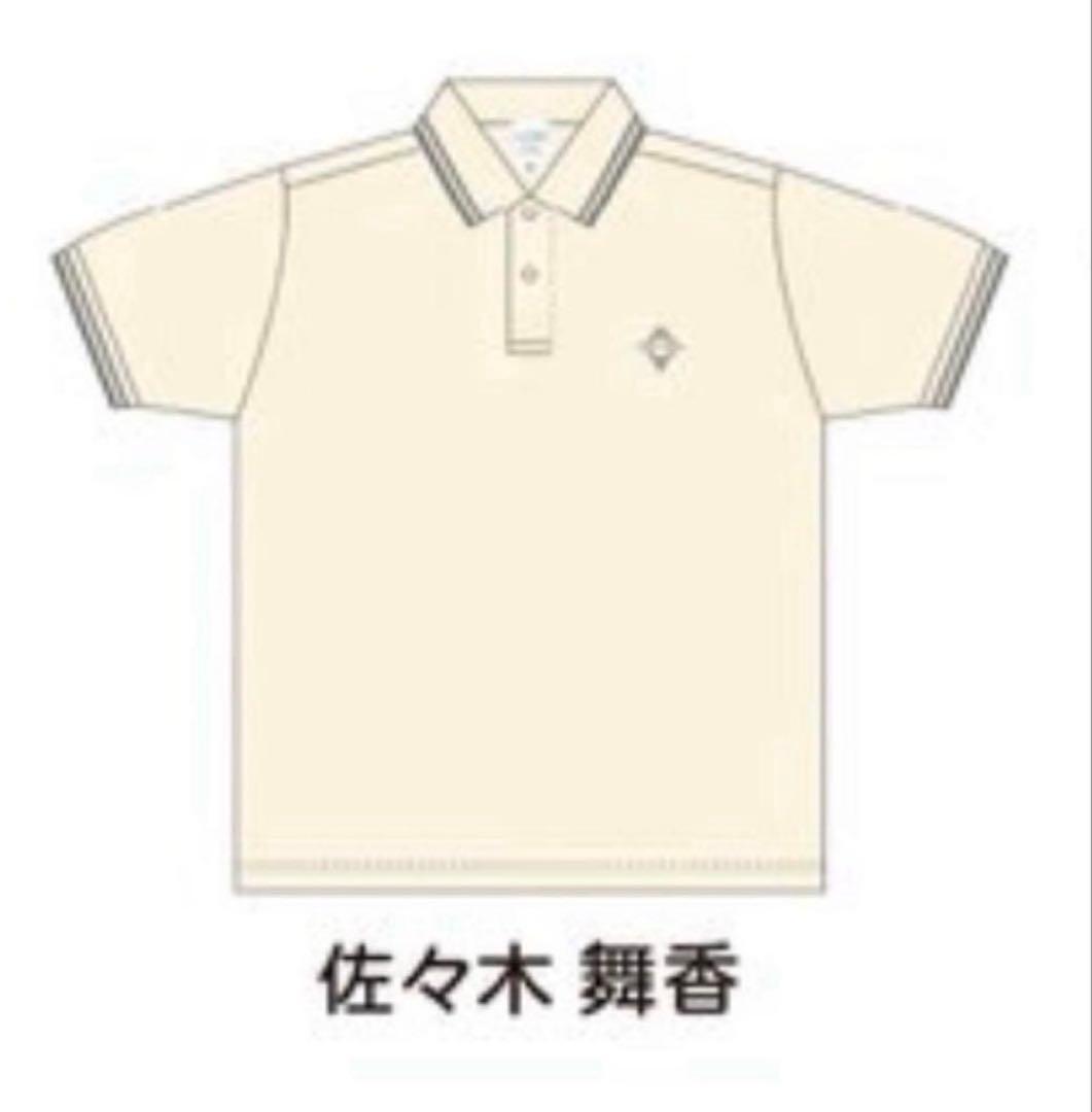 未開封】イコラブ ＝LOVE 佐々木舞香 個別ポロシャツ 8周年ツアー