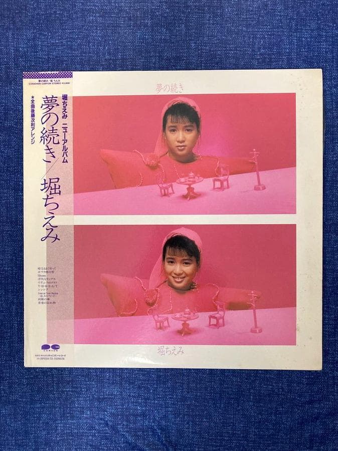 送料無料・匿名配送】【中古レコード】夢の続き 堀ちえみ - メルカリ