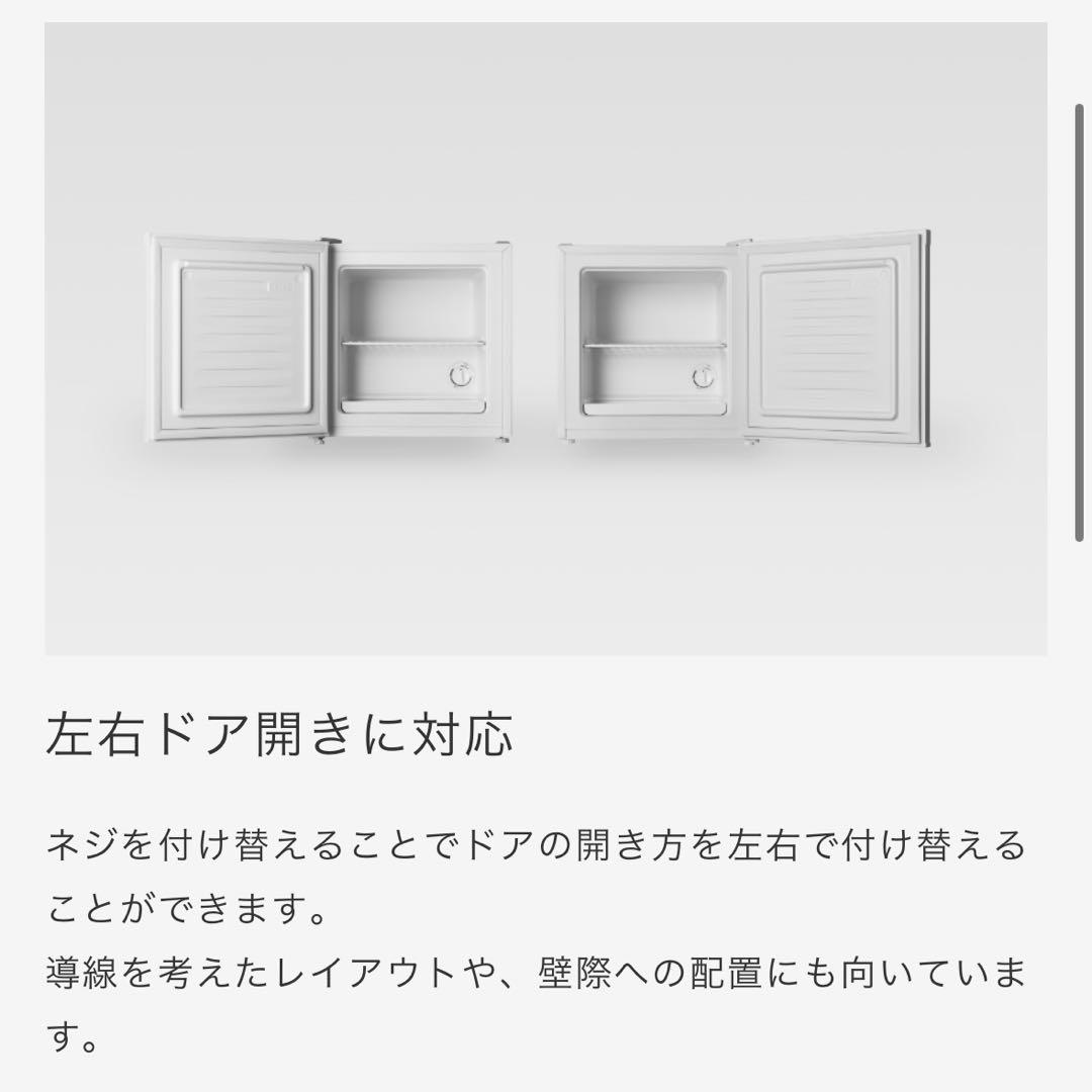 【新品】A-Stage 冷凍庫 31L FZ03A-31WT ホワイト