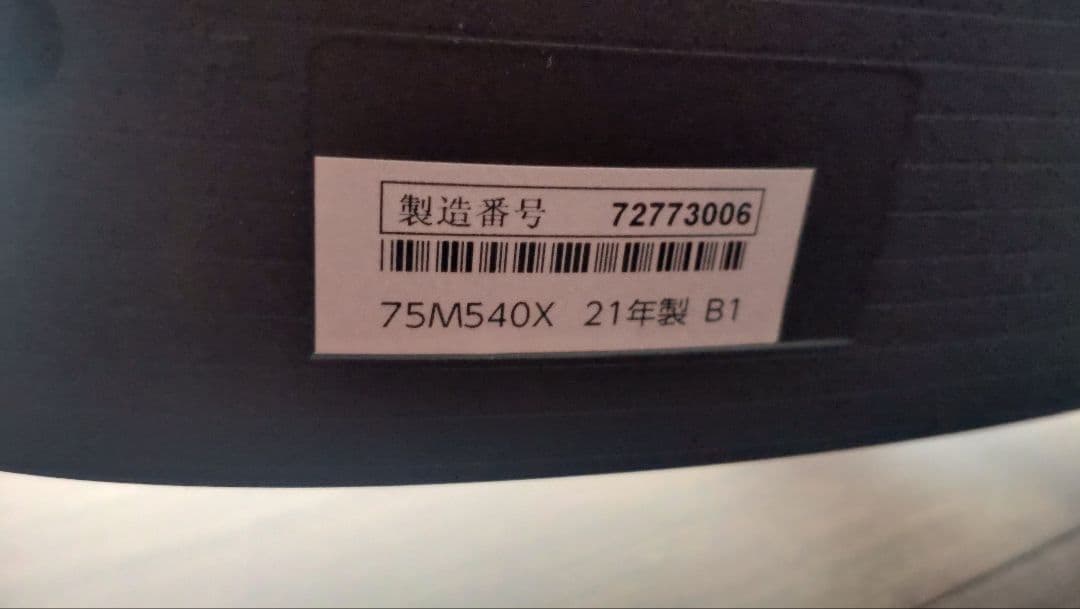 送料込み　TOSHIBA REGZA 75インチ 4k液晶テレビ