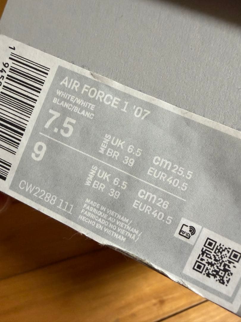 AIR FORCE 1 ’07 25.5cm（US7.5 / EUR40.5）