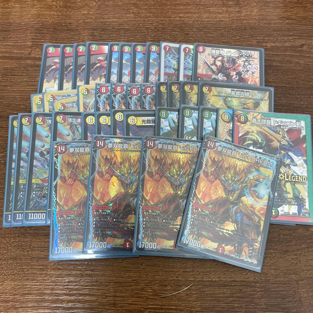 野獣魂リースモルトDREAM DM25-EX2/DM3/DMR/双龍覇王 モルトVERSUS【ドリームレア】 | デュエル