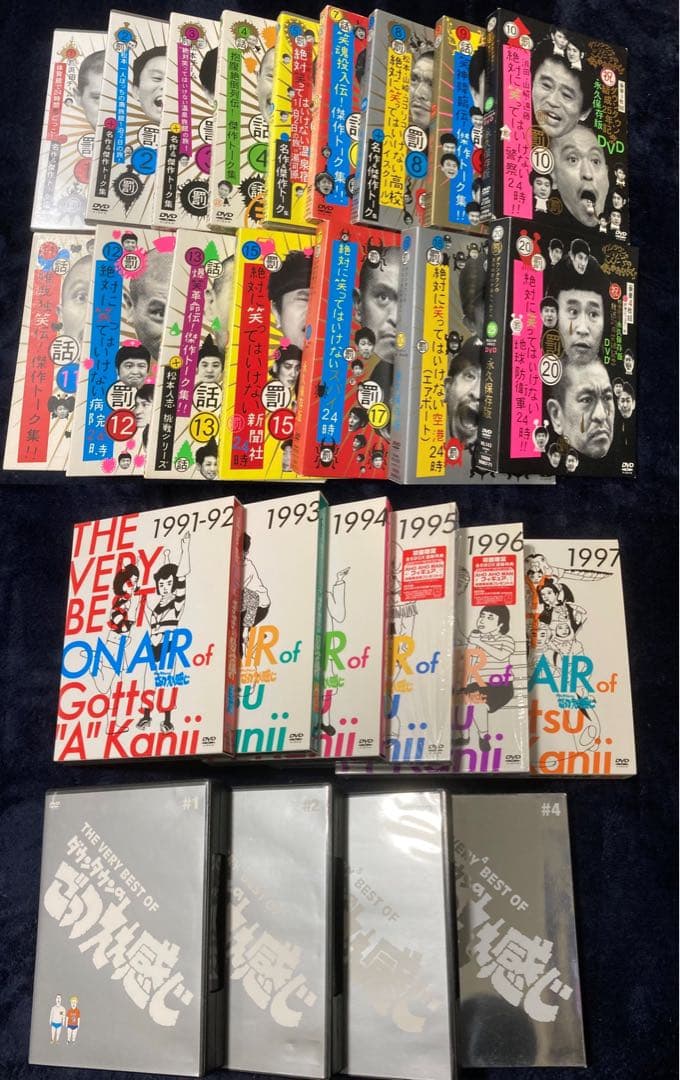 ダウンタウン ガキ使＆ごっつ DVD 26本セット(製品版) ダウンタウンのガキの使いやあらへんで! (祝)放送1500回突破記念DVD