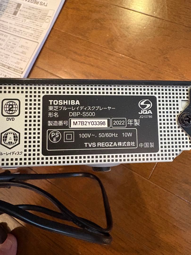 TOSHIBA REGZAブルーレイディスクプレーヤー　DBP-S500