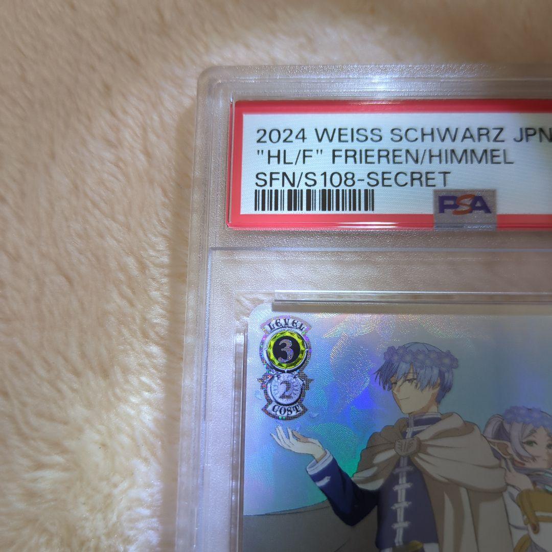 故郷の花 フリーレン&ヒンメル SEC PSA10 ワンオーナー品