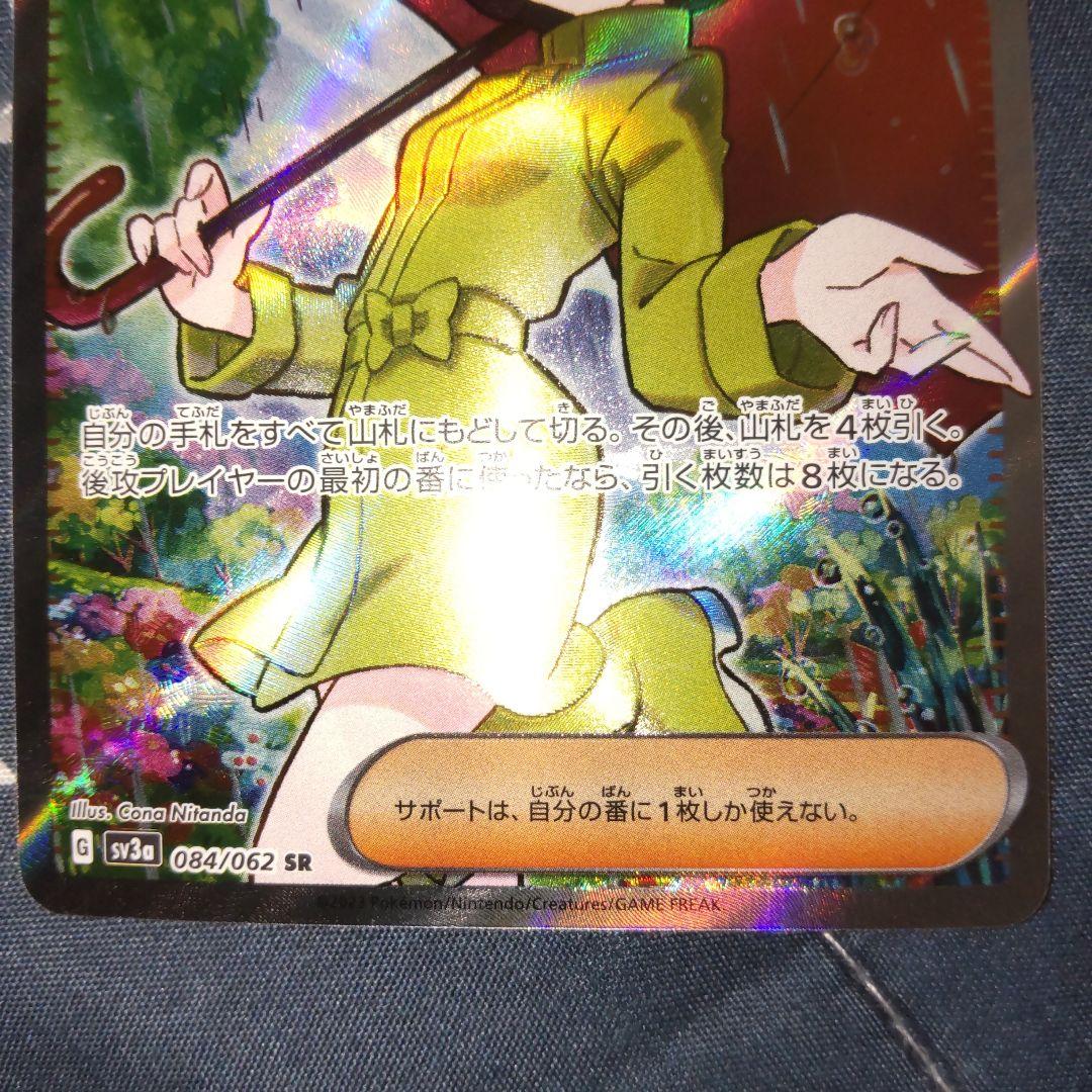 パラソルおねえさん SR SV3a レイジングサーフ 084/062 - メルカリ