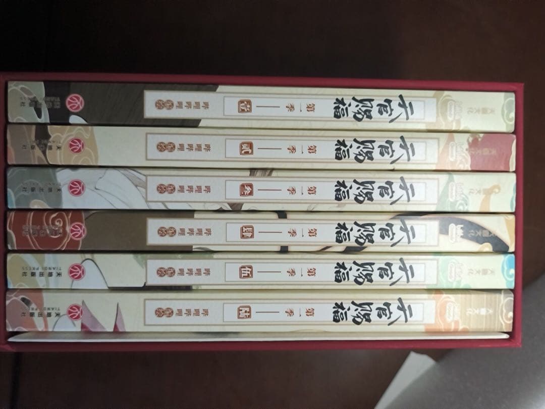 天官賜福アニメ第一シーズン・全六冊 特別限定版 （中国語简体字版