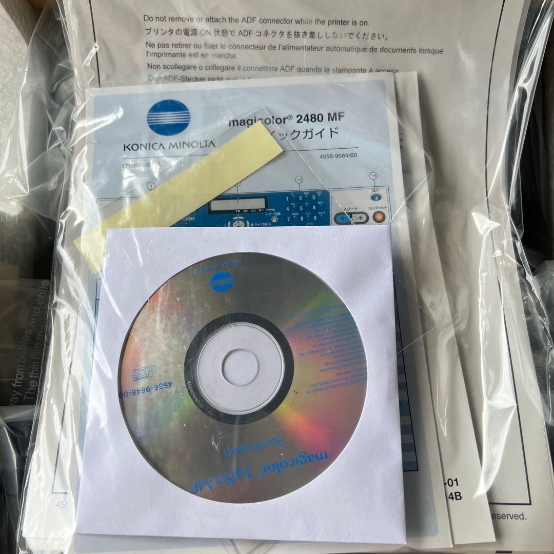 magicolor 2480MF 未使用品 廃盤品 希少