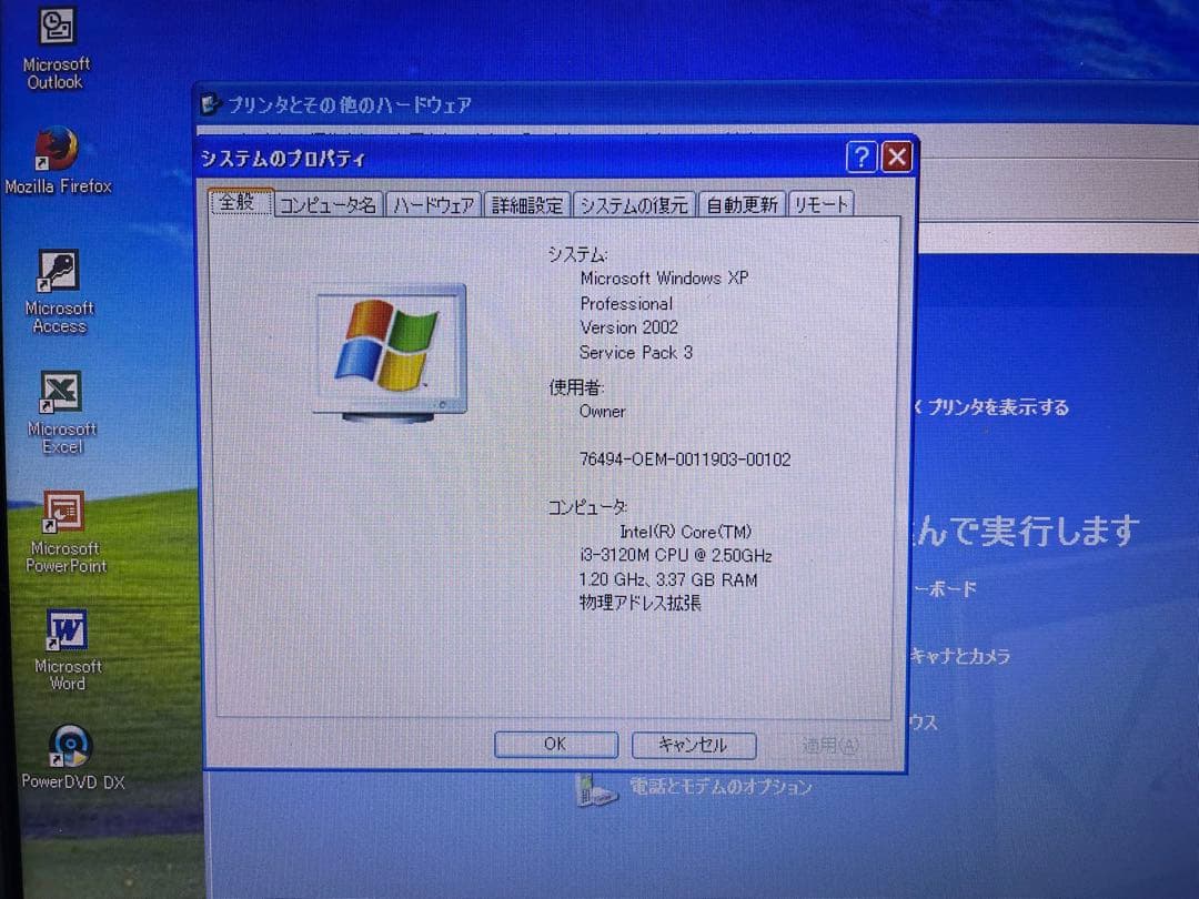 【896】富士通LIFEBOOK A573/G i3 XP office