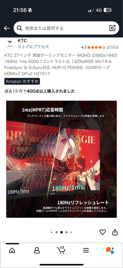 KTC 27インチ ゲーミングモニター H27S17 WQHD