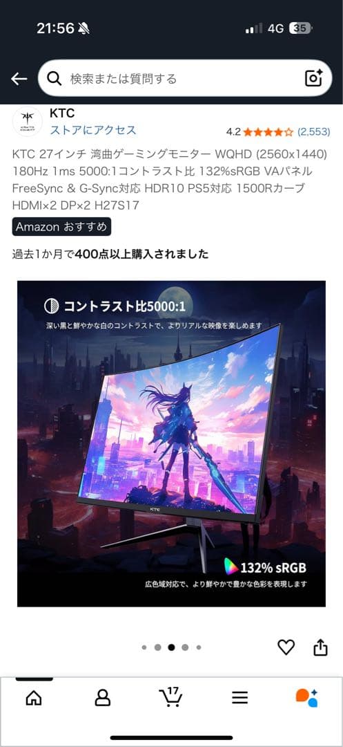 KTC 27インチ ゲーミングモニター H27S17 WQHD