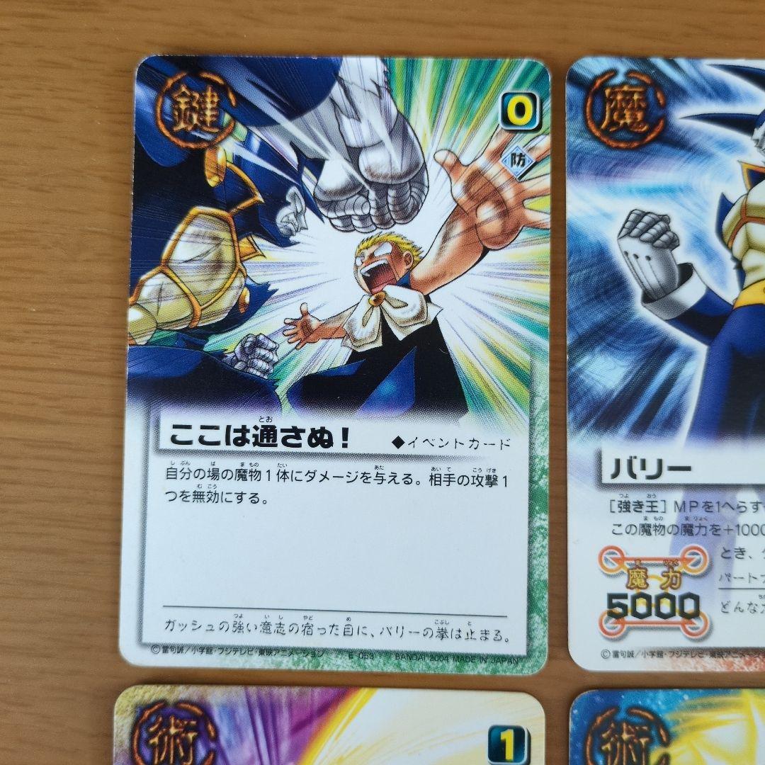 金色のガッシュベル バリー グスタフ 9枚セット - メルカリ