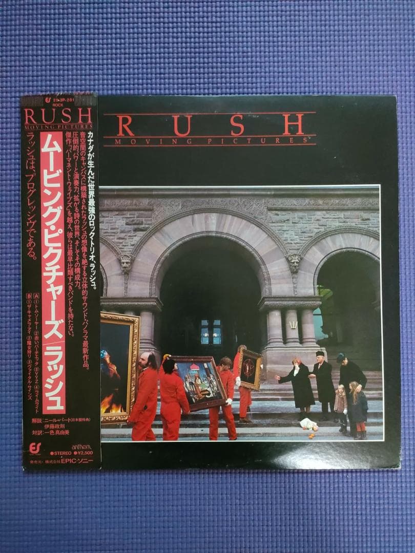 国内盤　Rush – Moving Pictures　プログレ/ハードロック名盤 Rush – Moving Pictures ハードロック/プログレ名盤 国内盤