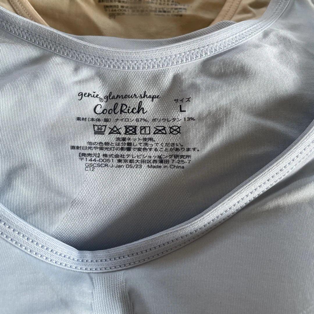 《新品未使用品》ジニエ グラマーシェイプクールリッチ 3枚セット