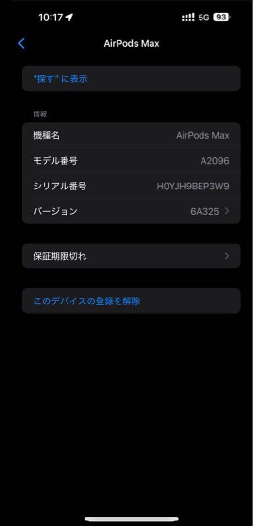 ヘッドホン Air Pods MAX