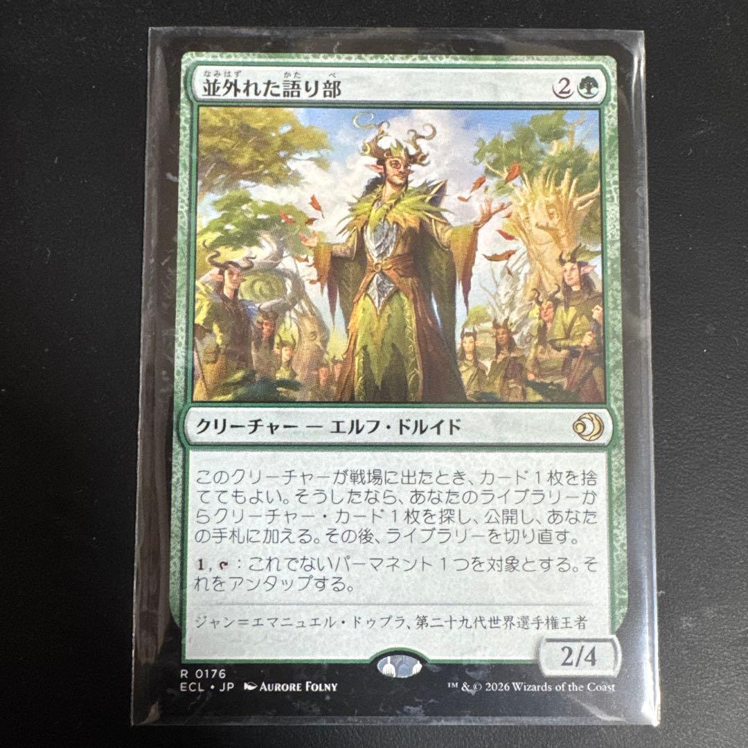 MTG ECL 並外れた語り部 日本語 - メルカリ