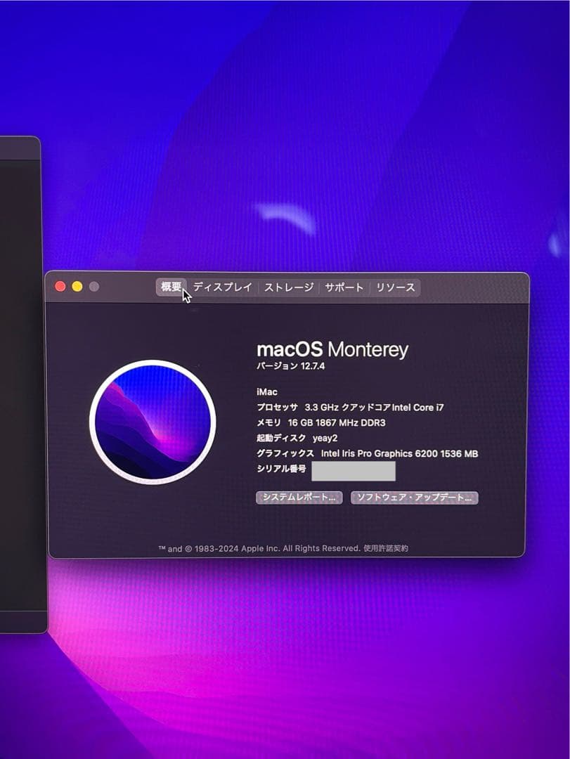 Macデスクトップ Apple iMac 21.5 4K Late2015 i7/16GB/1TB