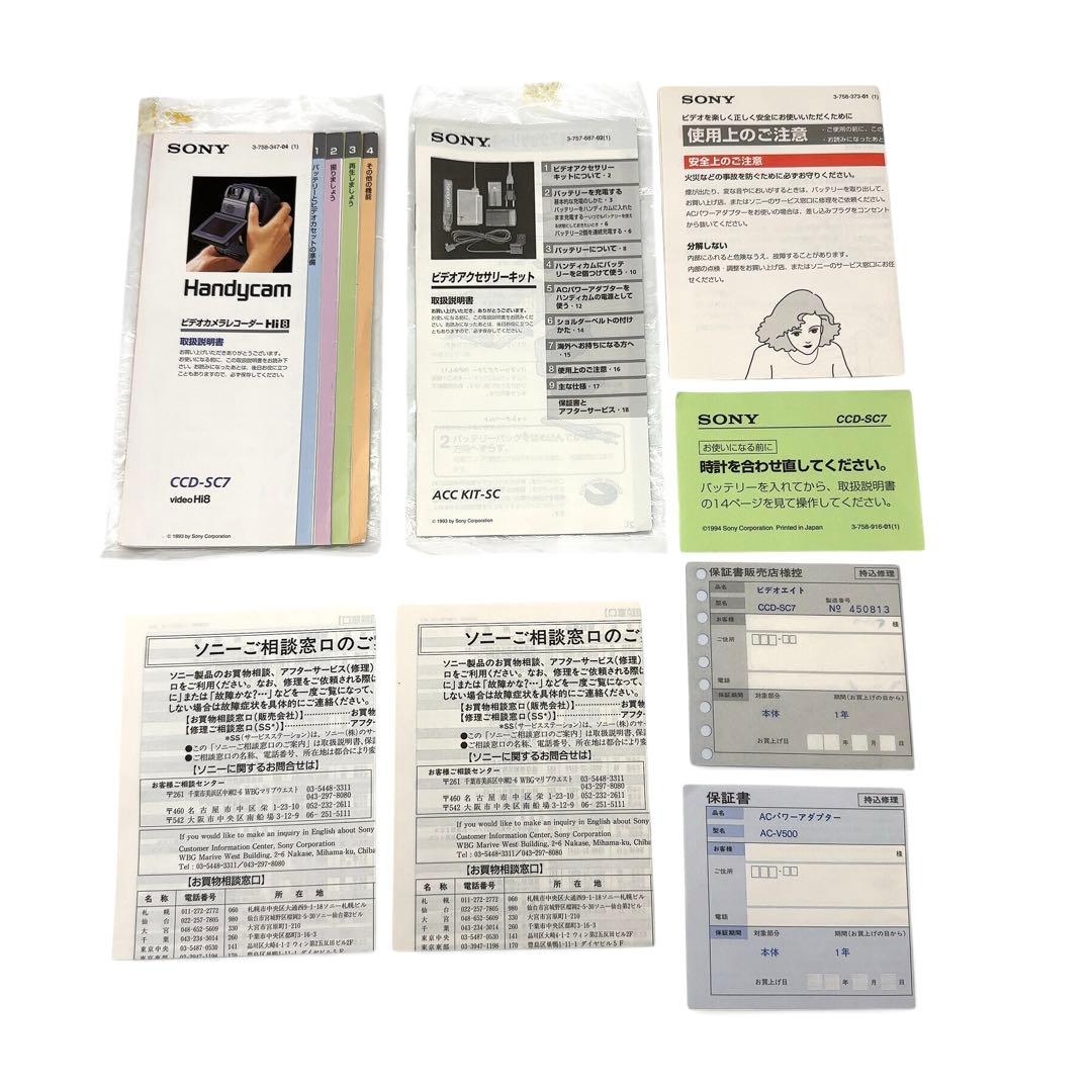 SONY ソニー ビデオカメラ CCD-SC7 Hi8 ハンディカム 動作確認済
