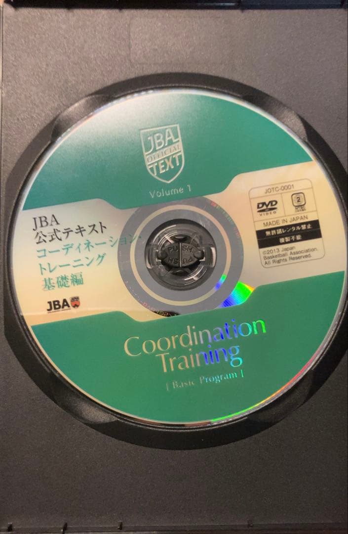 JBA公式テキストDVD & テキスト 1-4巻セット