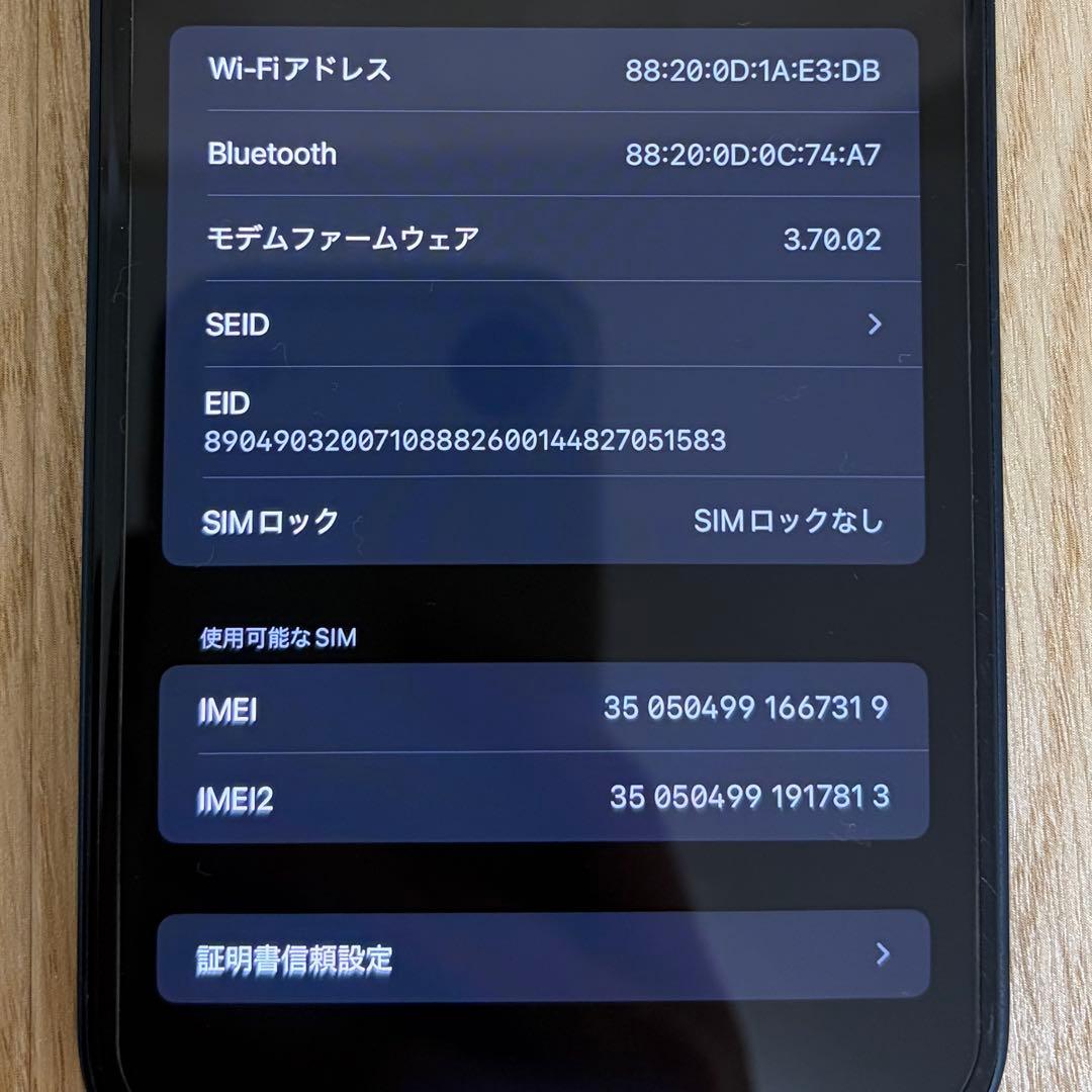 Apple iPhone 14Plus本体 + MagSafeケース